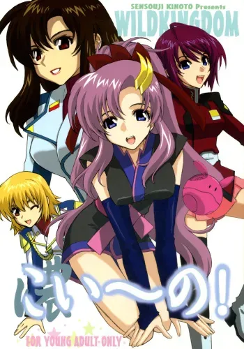 (C70) [Wild Kingdom (Sensouji Kinoto)] Koi~no! (Gundam Seed Destiny) manga cover