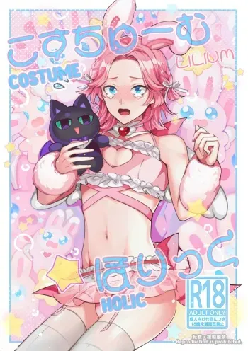 Costume ☆ Holic manga cover