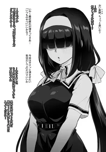 [Izanagi (Otoo)] Jimi na ano ko ga jitsu wa bicchi datta kei [Japanese] manga cover