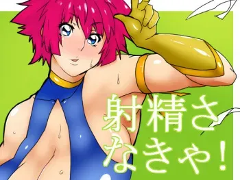 [Nikuniku Italian] Harande Chou Honey (Cutey Honey) manga cover