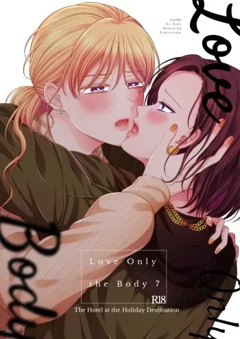 Aishite Ii no wa, Karada dake - Ryokousaki no Hotel | Love Only the Body 7 - The Hotel at the Holiday Destination manga cover