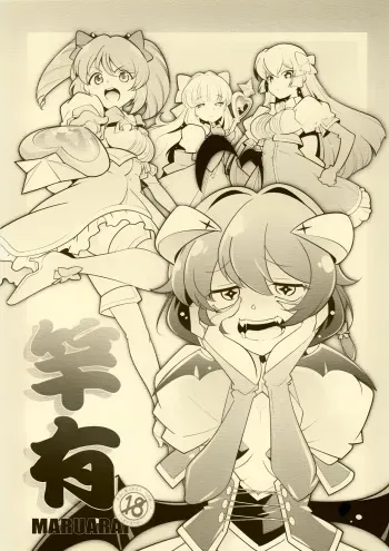 `Mahou Shoujo ni Akogarete' Sao Yuu manga cover