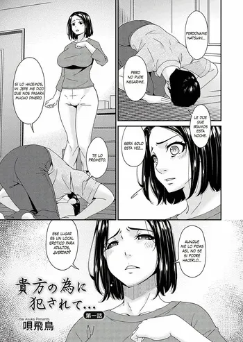 [Bai Asuka] Anata no Tame ni Okasarete... [Spanish] [Milf Remaster] manga cover