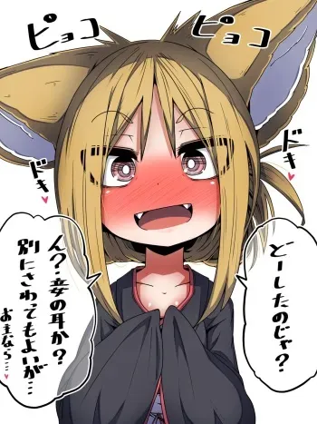 [Moyachii] Omotteta Ijou ni Hageshiku Mimi no Ana o Sakusaku Sarete Kimochiyoku Nacchatta Kemomimi Kimono Musume-chan [Pixiv FANBOX] manga cover