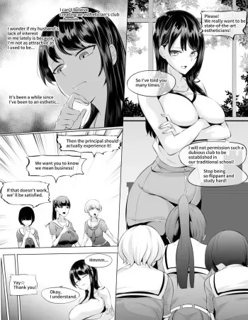 堅物女学園長を催淫エステする manga cover