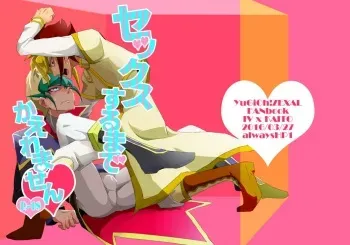 [alwaysHP1 (Senda Hisamaru)] Sex suru made Kaeremasen (Yu-Gi-Oh! ZEXAL) [Digital] manga cover