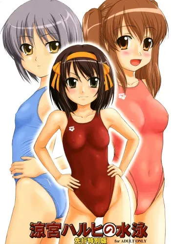 (C70) [Interrupt Voice (TK4)] Suzumiya Haruhi no Suiei Senkou Tokubetsu-ban (The Melancholy of Haruhi Suzumiya) manga cover
