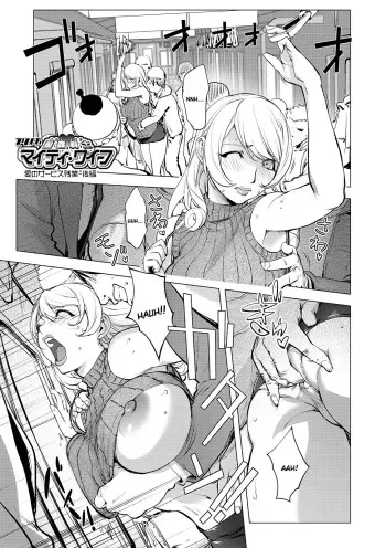 [Kon-Kit] Aisai Senshi Mighty Wife 14th Ai no SERVICE Zangyou (Kouhen) | Beloved Housewife Warrior Mighty Wife 14th Unpaid Overtime of Love (Back) (COMIC Shigekiteki SQUIRT!! Vol. 12) [English] [Kon-Kit Scanlation] [Digital] manga cover