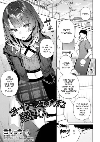 Poker Face na Shinonome-kun manga cover