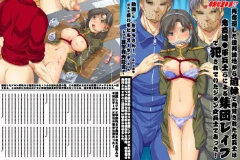 [Nightmare Express -Akumu no Takuhaibin-] Yokubou Kaiki Dai 370 Shou - Zecchou Shougeki 2 = Rengougun Musume x Zeon Musume x Kinbaku Kichiku Reipu - (Gundam) manga cover