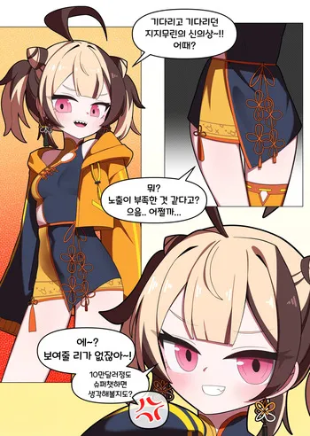 [끼굴] New outfit Gigi Murin [Korean] manga cover