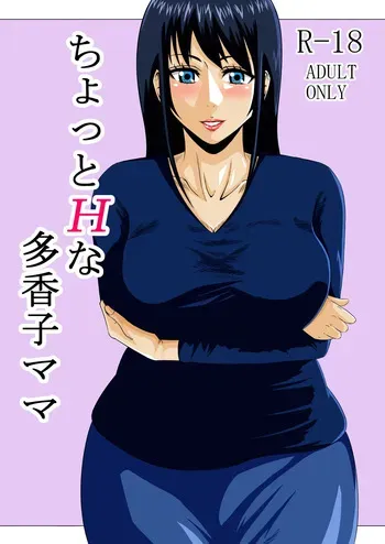 [teamTGs] Chotto H na Takako Mama manga cover