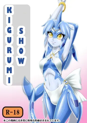 Kigurumi Show manga cover