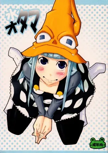 (C75) [Shijima (Kisen)] Mizutama Otama (Soul Eater) manga cover