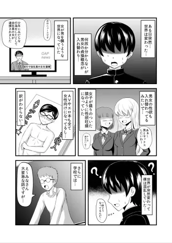 [Mugen Mousou] GirlPan Abekobe Teisou Gyakuten (Girls und Panzer) manga cover