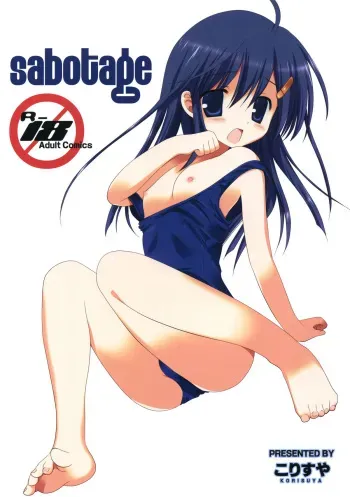 (C80) [Korisuya (Korisu)] sabotage [English] [LoliLoli Hunters] manga cover