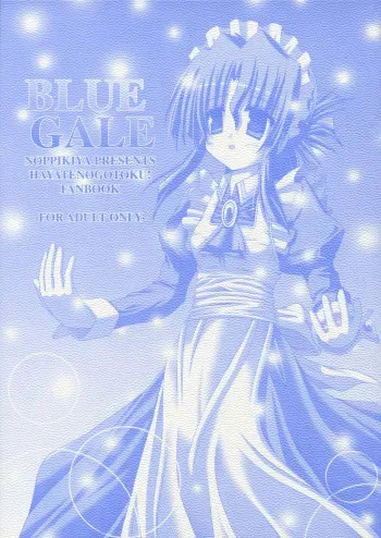 (SC28) [NOPPIKIYA (Touda Rui)] BLUE GALE (Hayate no Gotoku!) manga cover