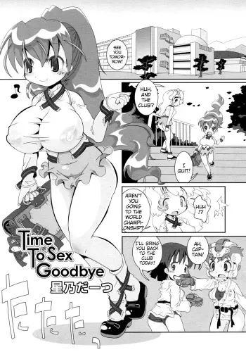 Time to Sex Goodbye manga cover