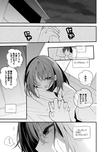 [Ringo Club] fanbox 2nd until 2026-05-11 manga cover