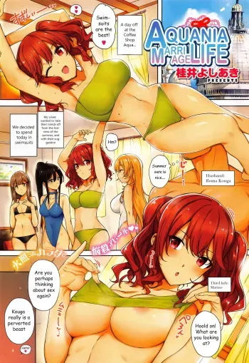Aquania Marriage Life manga cover