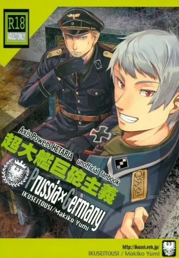 (C77) [Ikusei Toushi (Yumi Makiko)] Chou Taikan Kyohou Shugi (Axis Powers Hetalia) manga cover