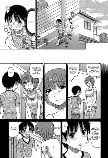 [Tanaka-Ex] Tomohiro no Okaa-san | Мама Томохиро-куна Ch. 2 (Sister Price) [Russian] [New Rush] manga cover
