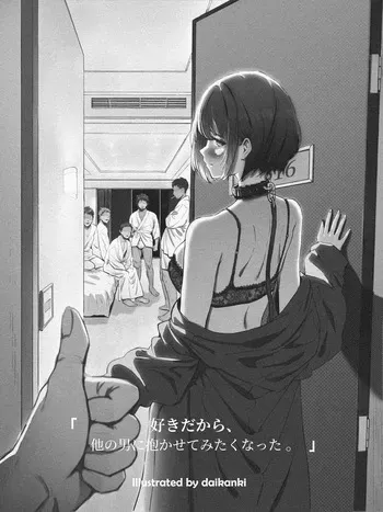 The Complete Guide to Becoming an Ideal Husband (大歓喜 - daikanki) manga cover