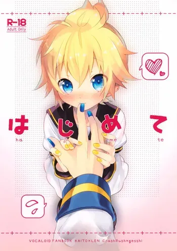 [CrashRush (Gesshi)] Hajimete (VOCALOID) manga cover