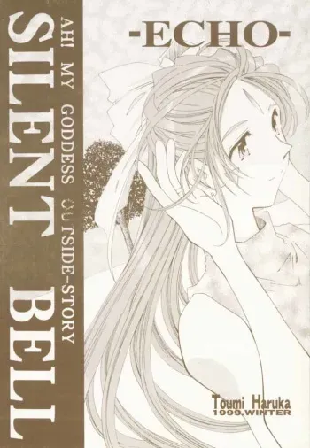 [RPG COMPANY 2 (Toumi Haruka)] Silent Bell -Echo- Ah! My Goddess Outside-Story (Ah! My Goddess!) manga cover