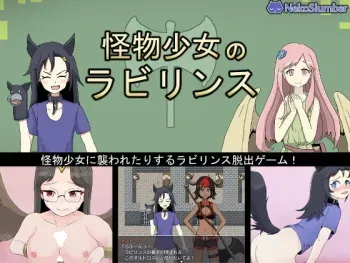 [NekoSlumber] Labyrinth of Monster Girl manga cover