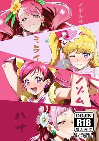 The Future of the Throat manga cover