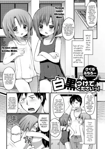 Shirokuro tsukete kudasai! manga cover