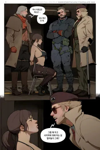 [Marmalade Mum] The Phantom Mane (Metal Gear Solid V: The Phantom Pain) [Korean] manga cover