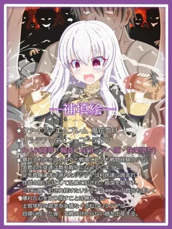 [Tyagama] 『戦火の掟』リシテア=フォン=コーデリア (Fire Emblem: Three Houses) manga cover