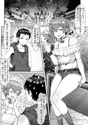 [Momomi / Momomi] Twin rabbits manga cover