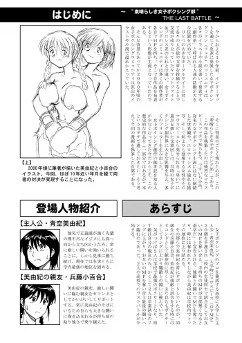 The Last Battle manga cover