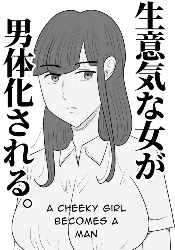 Conceited Woman is Masculinized. manga cover