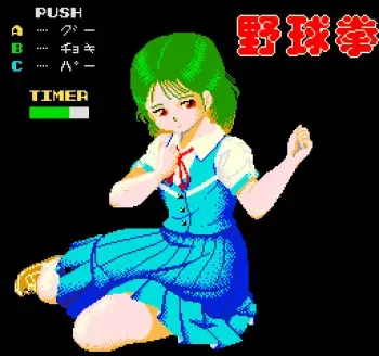[Dynax] Don Den Mahjong & Daisyarin (1986 1987) (Arcade) manga cover