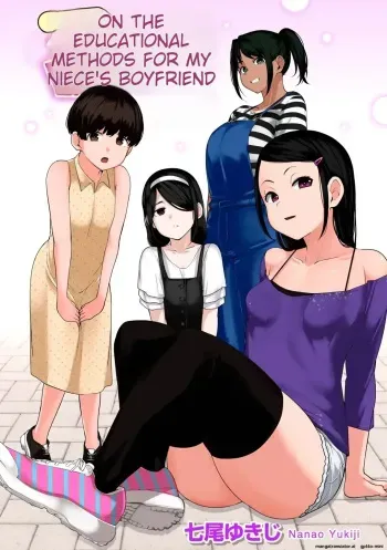 Oikko no Girlfriend o Wakaraseta Ken_关于外甥女朋友的教育方法_ 1-4 manga cover