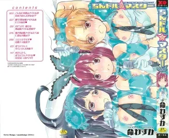 [Inochi Wazuka] Chindol☆Master ~The Otintin Idol Master~ manga cover