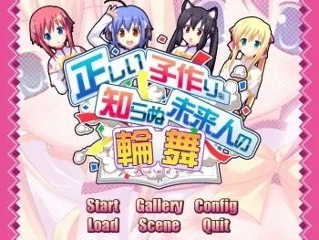 [Softhouse-Seal] Tadashii Kozukuri o Shiranu Miraijin no Rondo manga cover