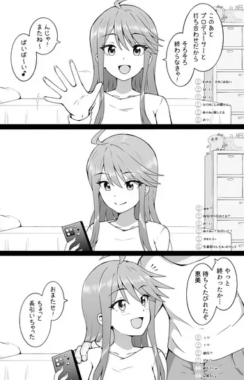 生配信 manga cover