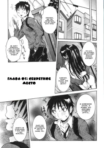 [Nico Pun Nise] Haramitai kanojo Ch.05 (russian) manga cover