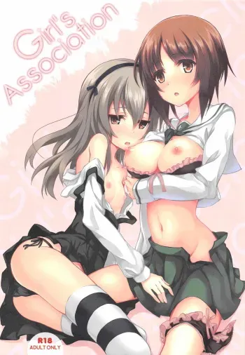 Girl's association manga cover