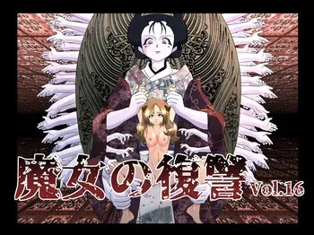 [G3] Majo no Fukushuu Vol.16 manga cover