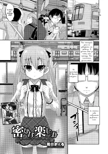[Hanamaki Kaeru] Hisokana Tanoshimi (Otokonoko HEAVEN Vol. 24) [Russian] [зелень] manga cover