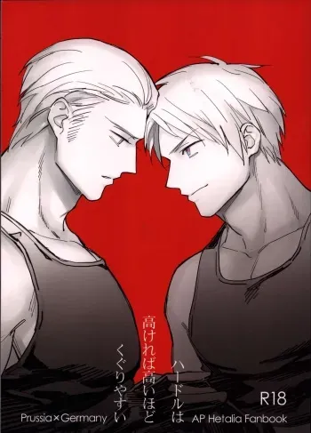 (Preutsch!) [Rootpia (CoQ10)] Hurdle wa Takakereba Takai hodo Kuguri Yasui (Axis Powers Hetalia) manga cover