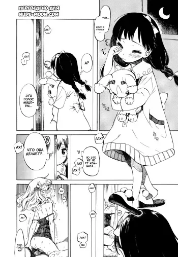 [Amezawa Koma] Amai Yume no Aji | Этот сладкий вкус мечты. (COMIC LO 2015-01) [Russian] [artificaloli] manga cover