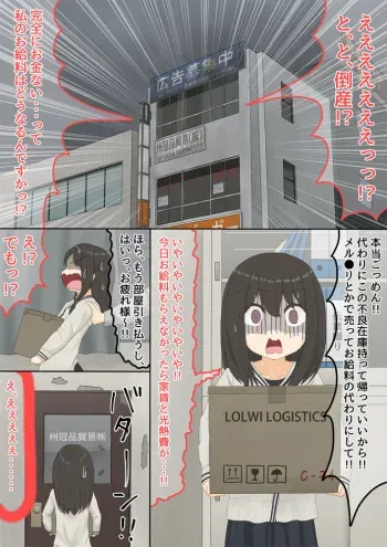 [Shinshi Zaibatsu]The bankruptcy of a company manga cover