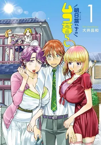 Ashitaba-san Chi no Muko Kurashi manga cover